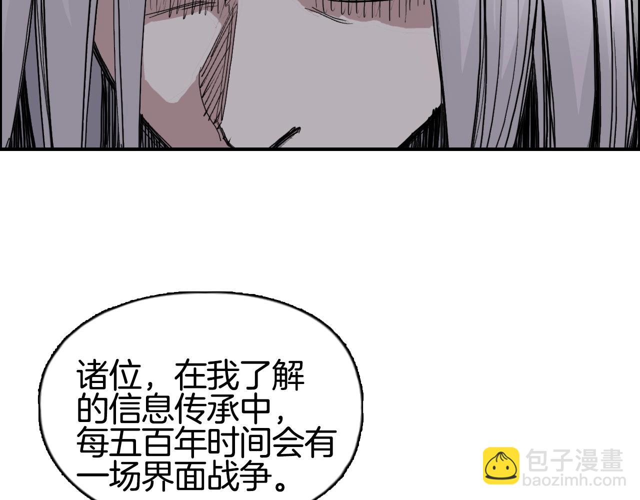 超能立方 - 第288話 恭迎諸天(1/3) - 7