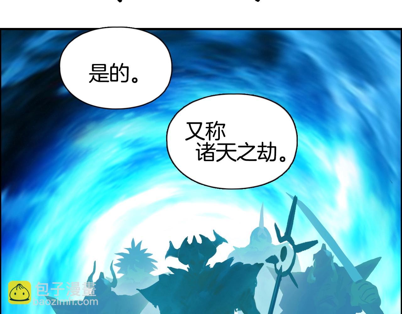 超能立方 - 第288話 恭迎諸天(1/3) - 2