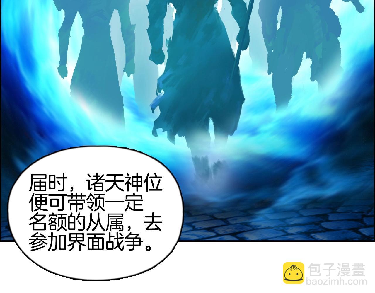 超能立方 - 第288話 恭迎諸天(1/3) - 3