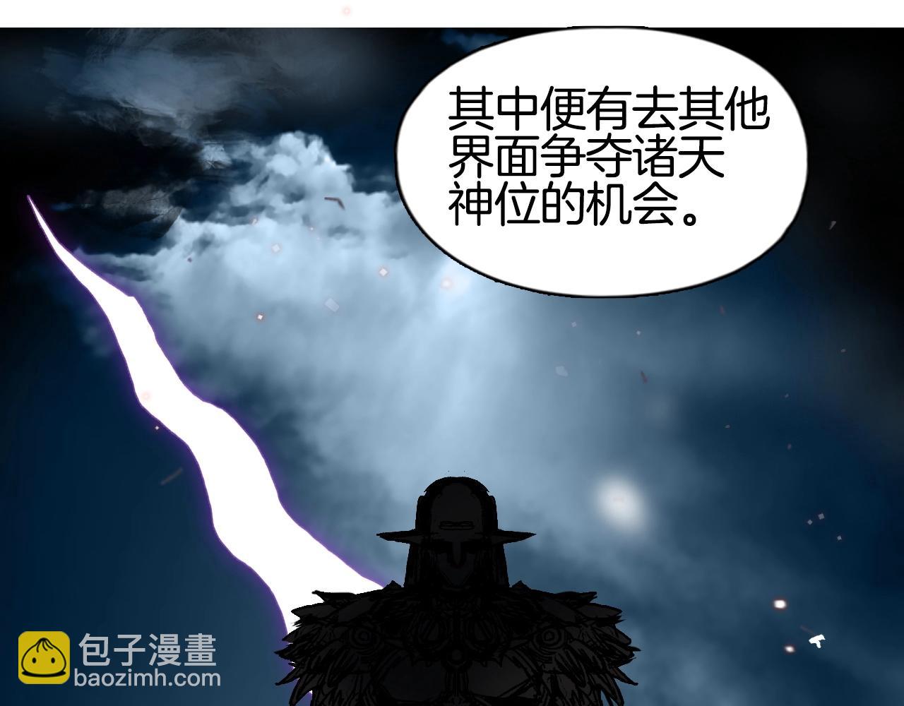 超能立方 - 第288話 恭迎諸天(1/3) - 4