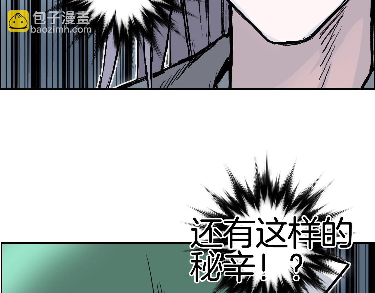 超能立方 - 第288話 恭迎諸天(1/3) - 7