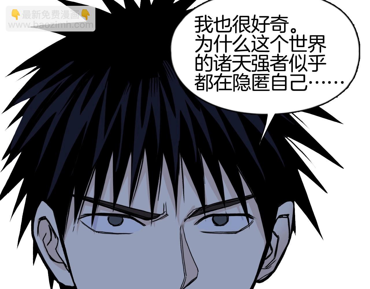 超能立方 - 第288話 恭迎諸天(2/3) - 6