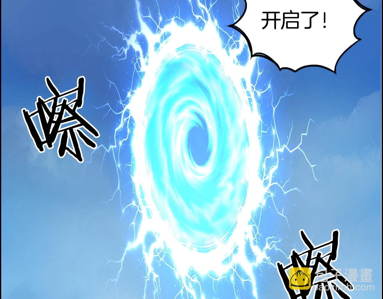 超能立方 - 第288話 恭迎諸天(2/3) - 8