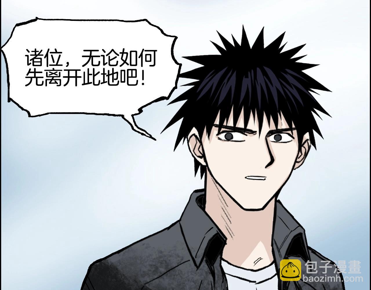 超能立方 - 第288話 恭迎諸天(2/3) - 4