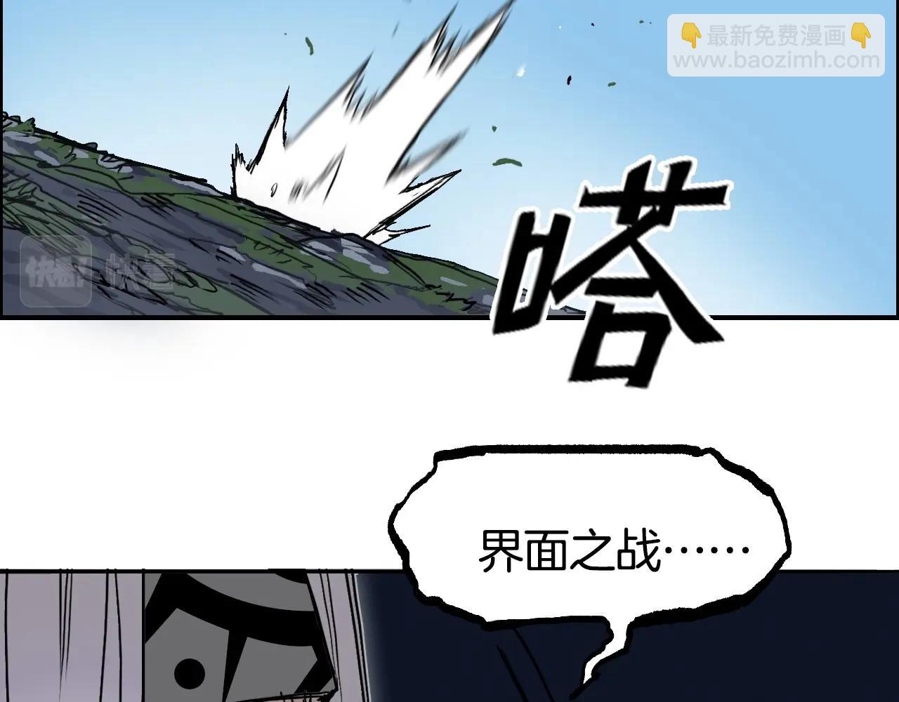 超能立方 - 第288話 恭迎諸天(2/3) - 6