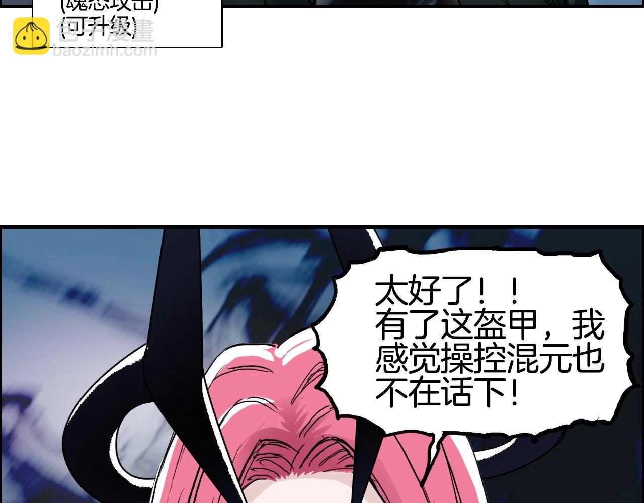 超能立方 - 第288話 恭迎諸天(1/3) - 7