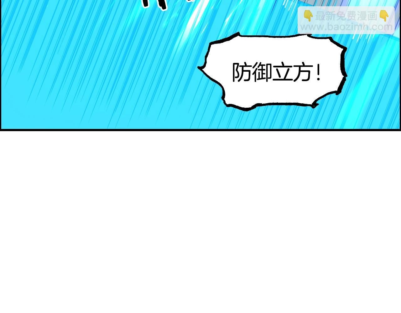 超能立方 - 第288話 恭迎諸天(2/3) - 8