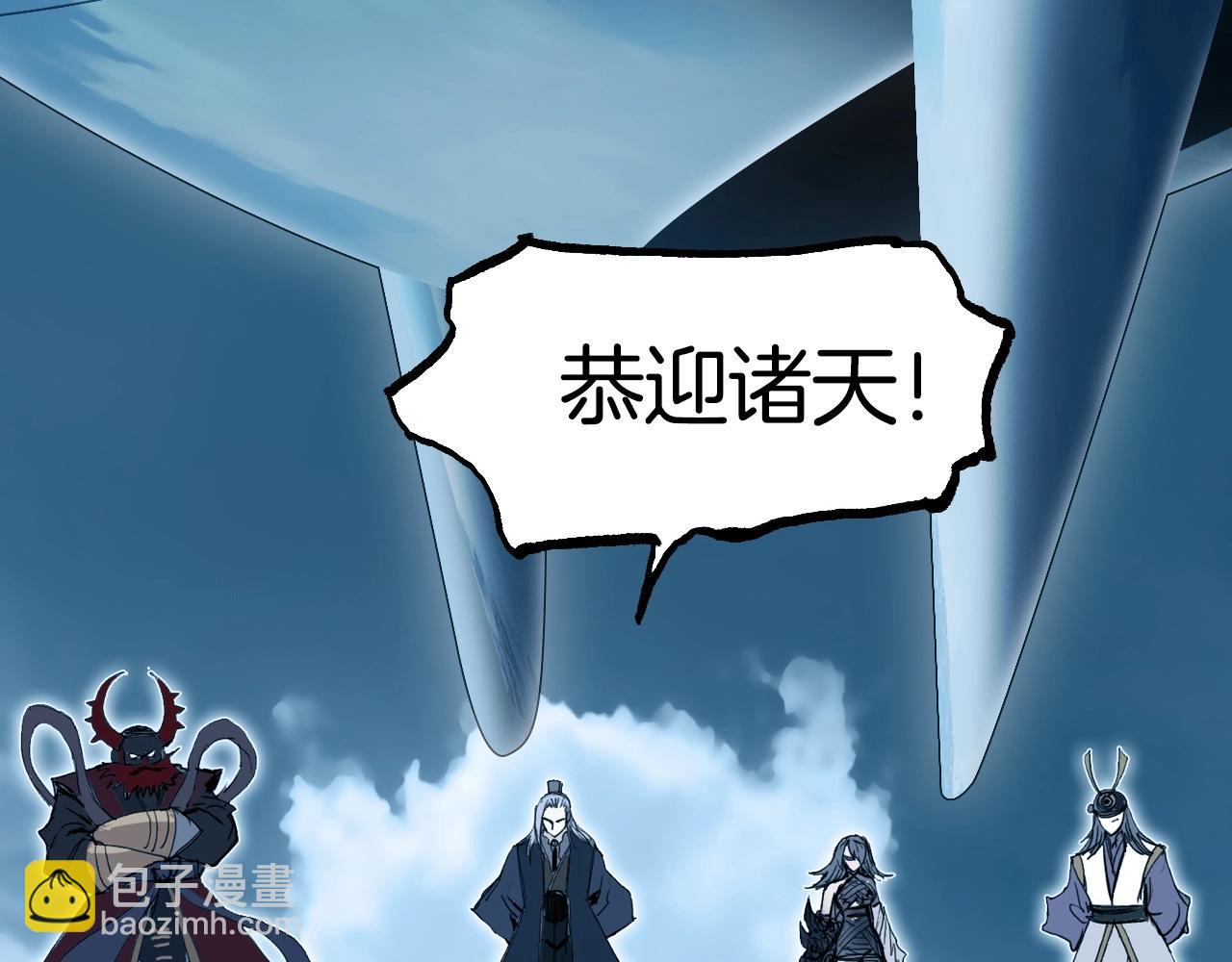 超能立方 - 第288話 恭迎諸天(2/3) - 5