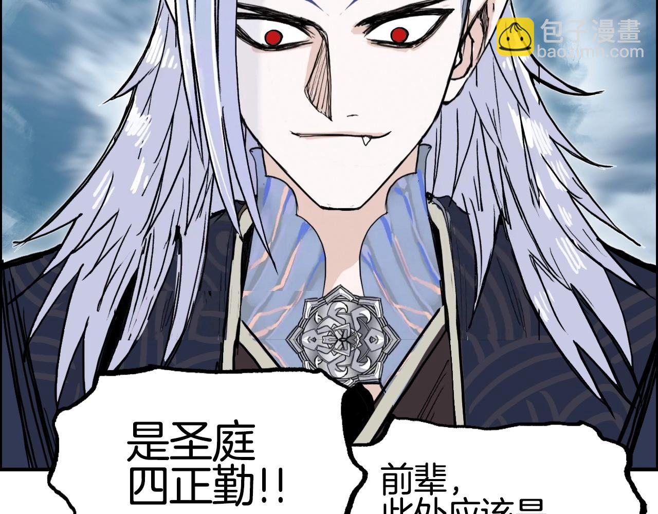 超能立方 - 第288話 恭迎諸天(2/3) - 1