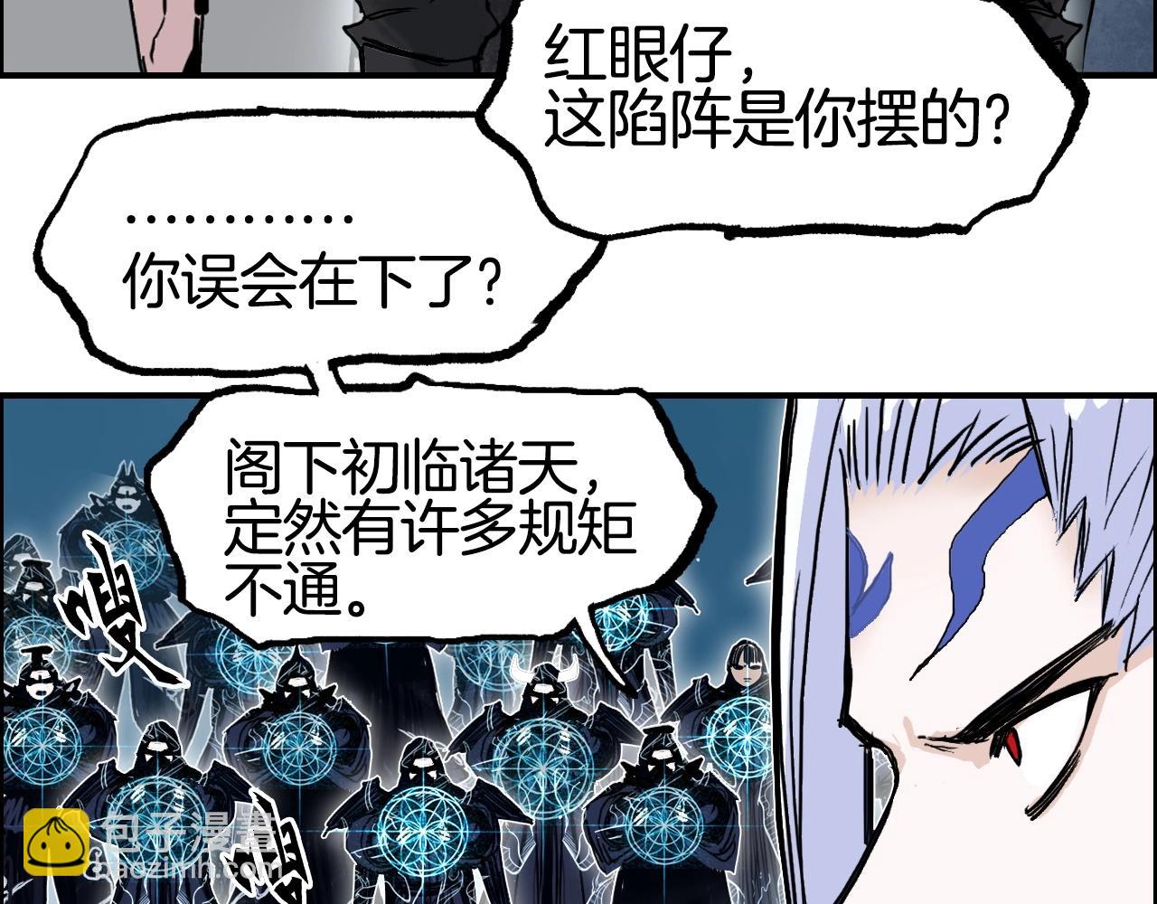 超能立方 - 第288話 恭迎諸天(2/3) - 3