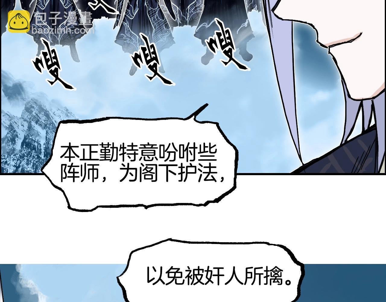 超能立方 - 第288話 恭迎諸天(2/3) - 4