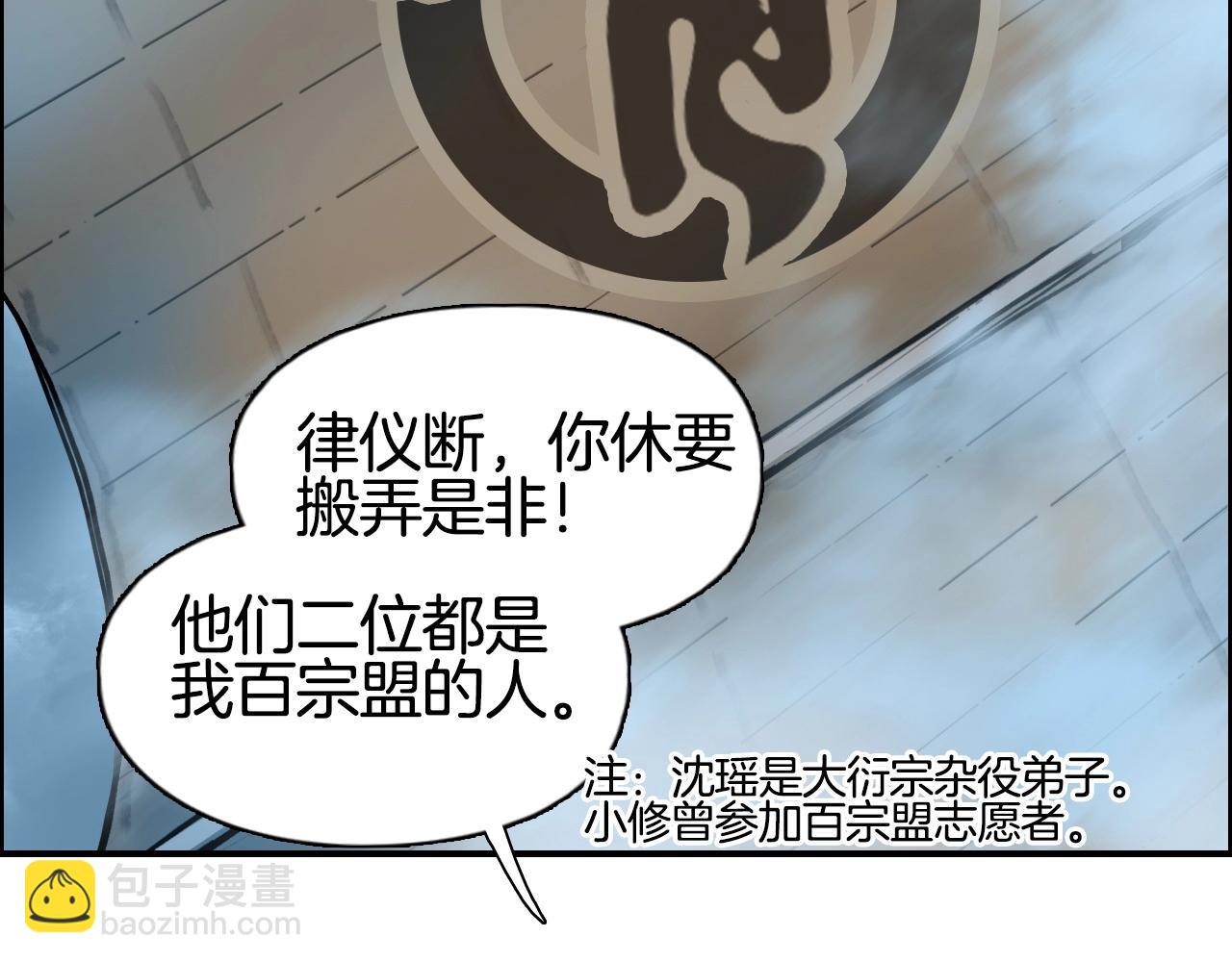 超能立方 - 第288話 恭迎諸天(2/3) - 7