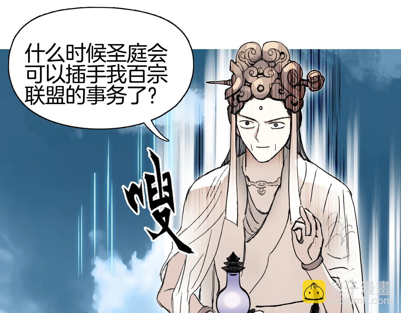 超能立方 - 第288話 恭迎諸天(2/3) - 8