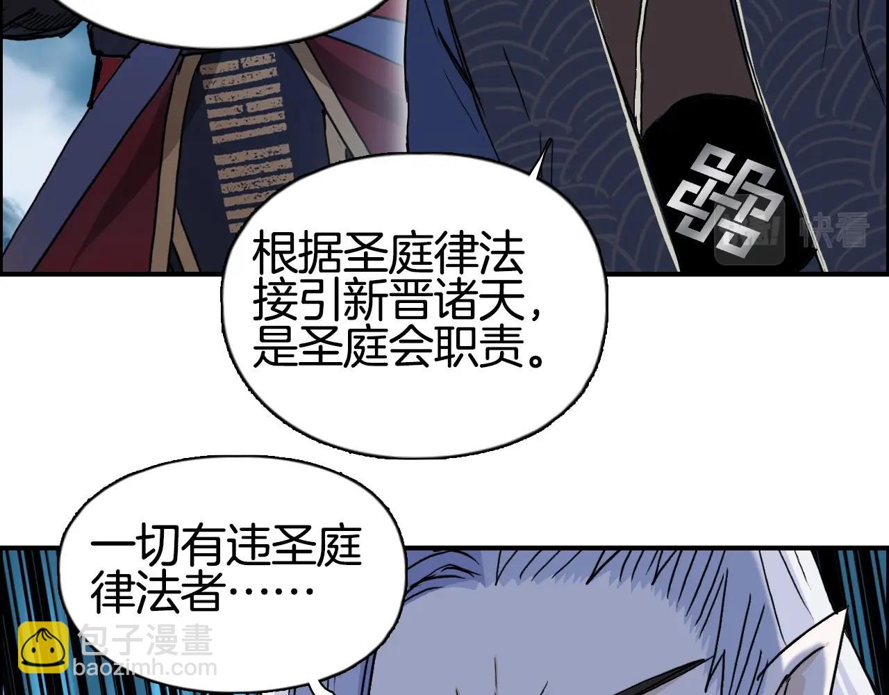 超能立方 - 第288話 恭迎諸天(2/3) - 7