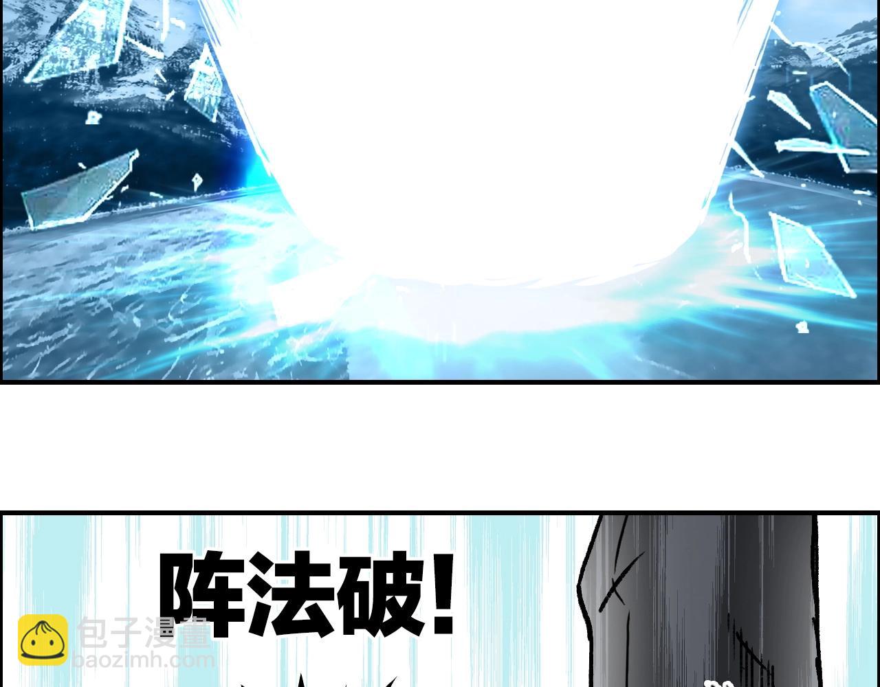 超能立方 - 第288話 恭迎諸天(2/3) - 4