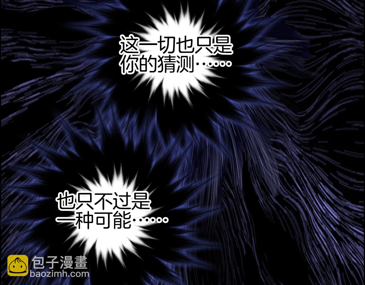 超能立方 - 第290話 達成新交易(3/4) - 5