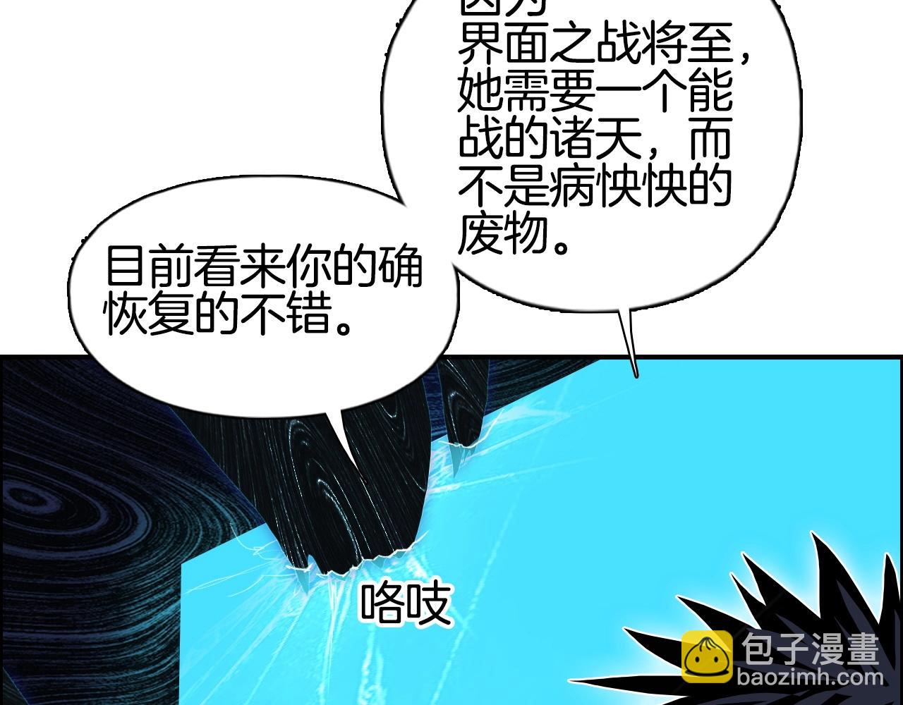 超能立方 - 第290話 達成新交易(3/4) - 8