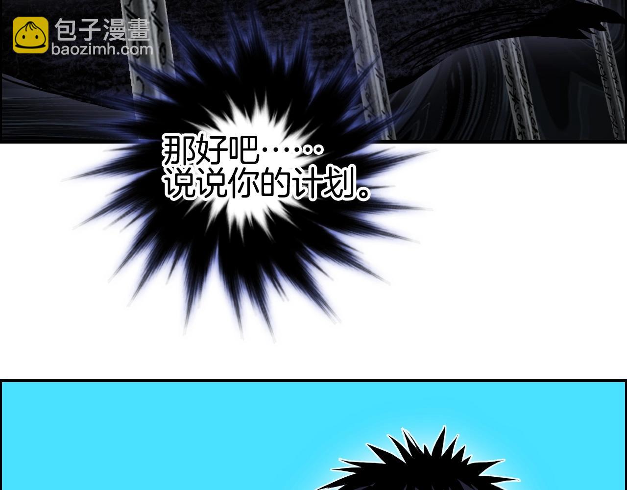 超能立方 - 第290話 達成新交易(3/4) - 4