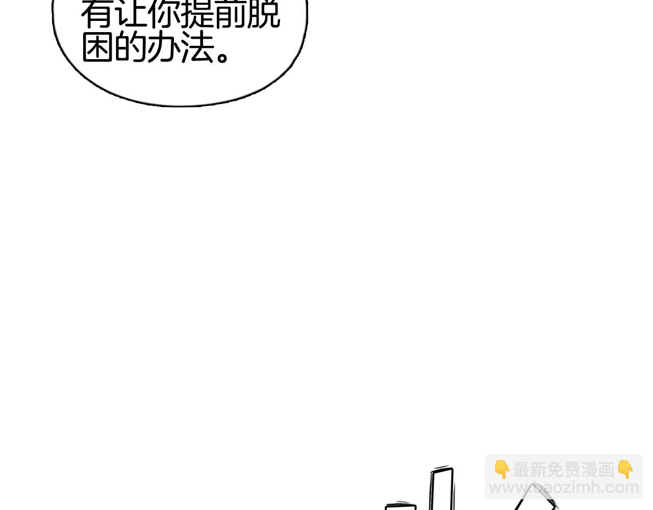 超能立方 - 第290話 達成新交易(3/4) - 8