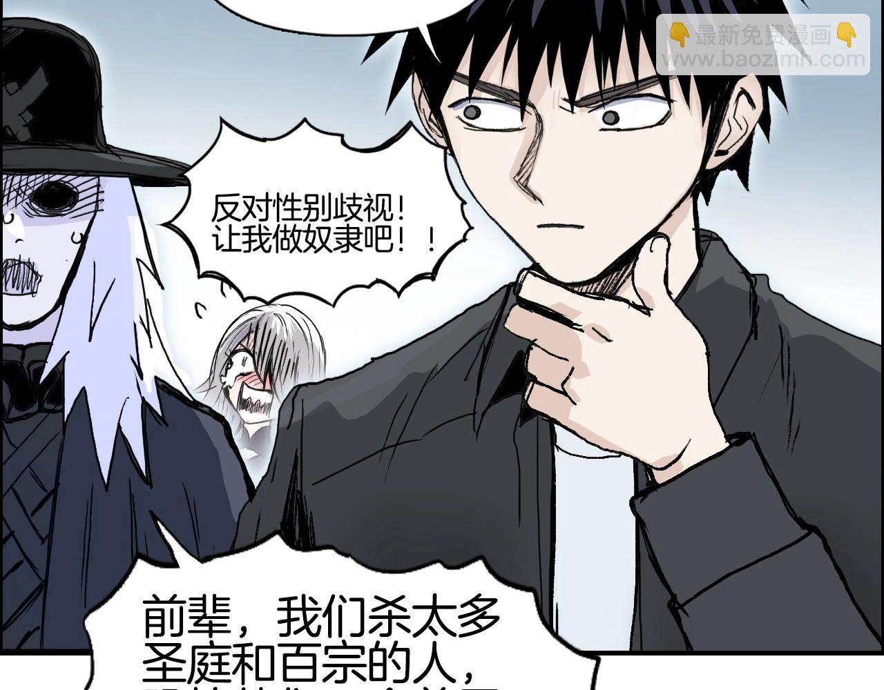 超能立方 - 第290話 達成新交易(3/4) - 5