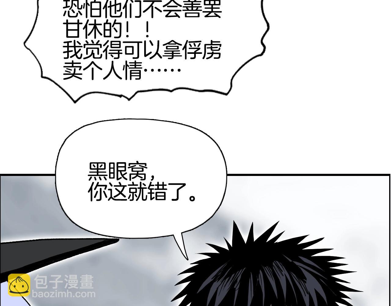 超能立方 - 第290話 達成新交易(3/4) - 6