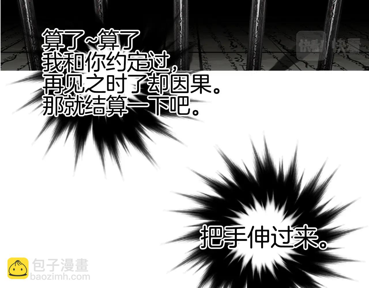 超能立方 - 第290話 達成新交易(1/4) - 8