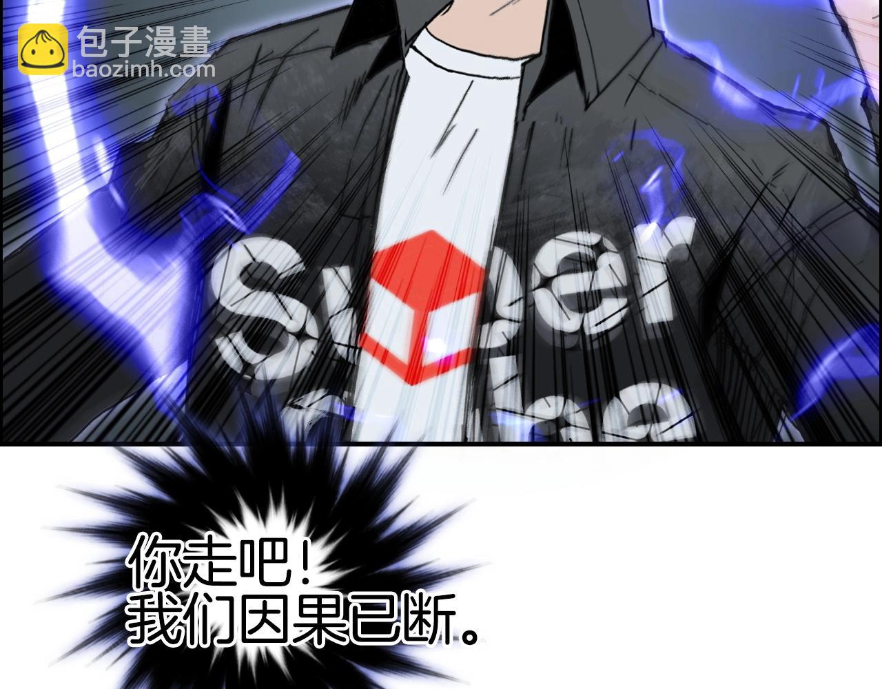 超能立方 - 第290話 達成新交易(1/4) - 6