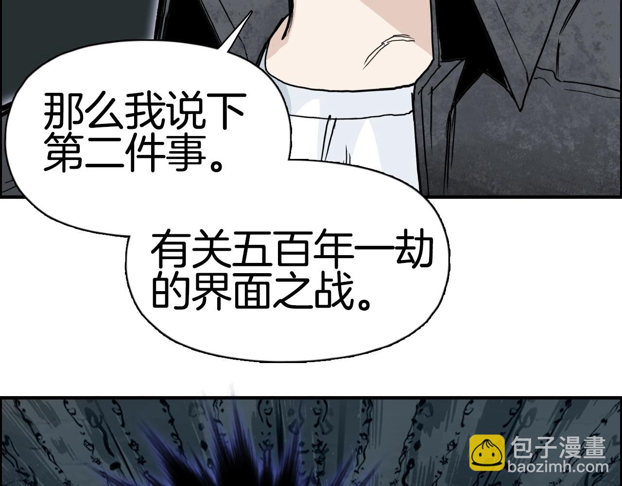 超能立方 - 第290話 達成新交易(2/4) - 5