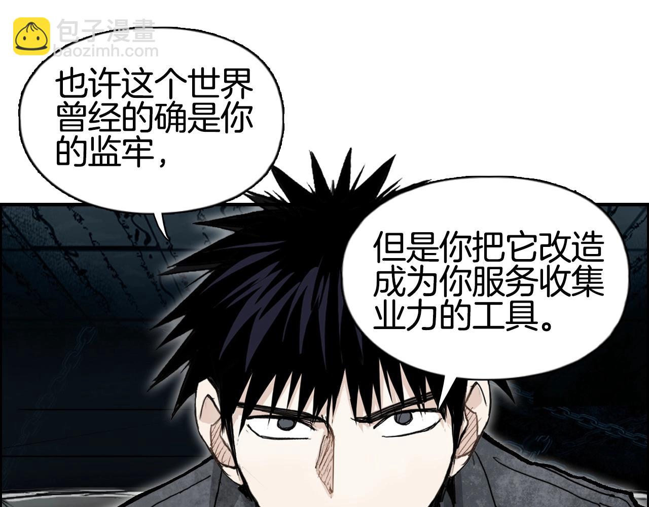 超能立方 - 第290話 達成新交易(2/4) - 8