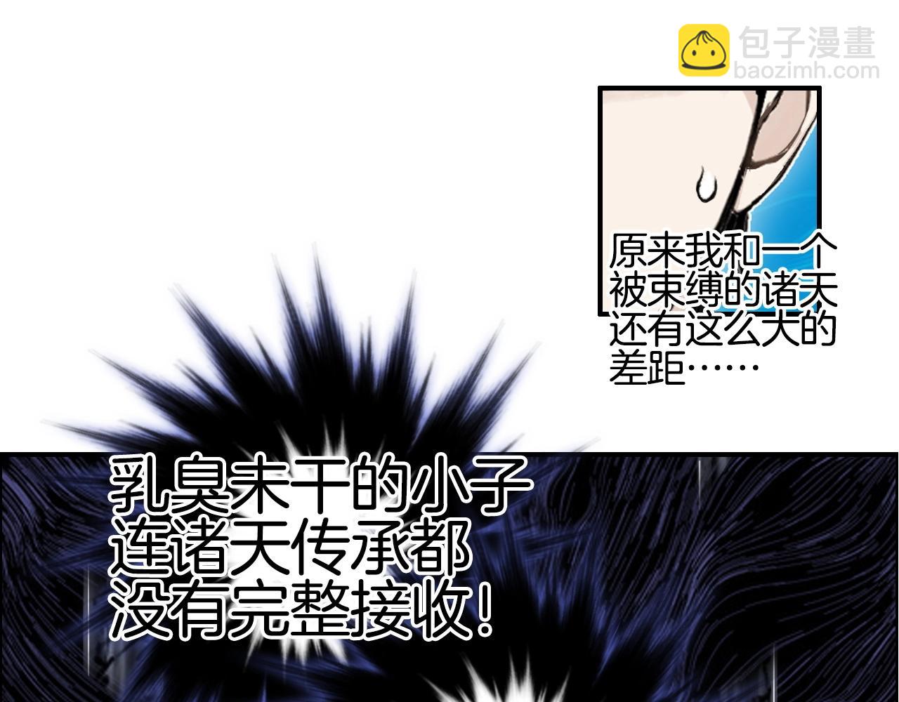 超能立方 - 第290話 達成新交易(2/4) - 3