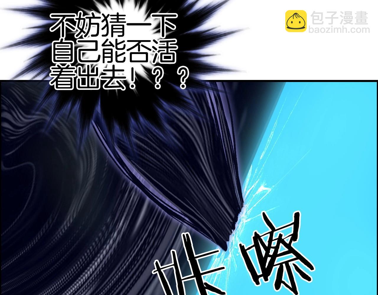 超能立方 - 第290話 達成新交易(2/4) - 5