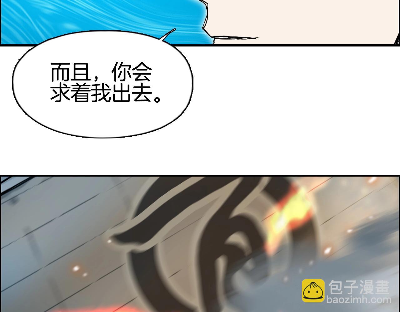 超能立方 - 第290話 達成新交易(2/4) - 7