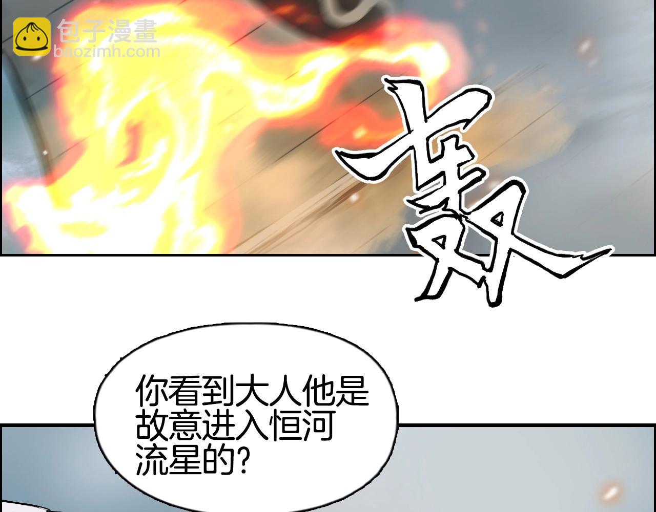 超能立方 - 第290話 達成新交易(2/4) - 8