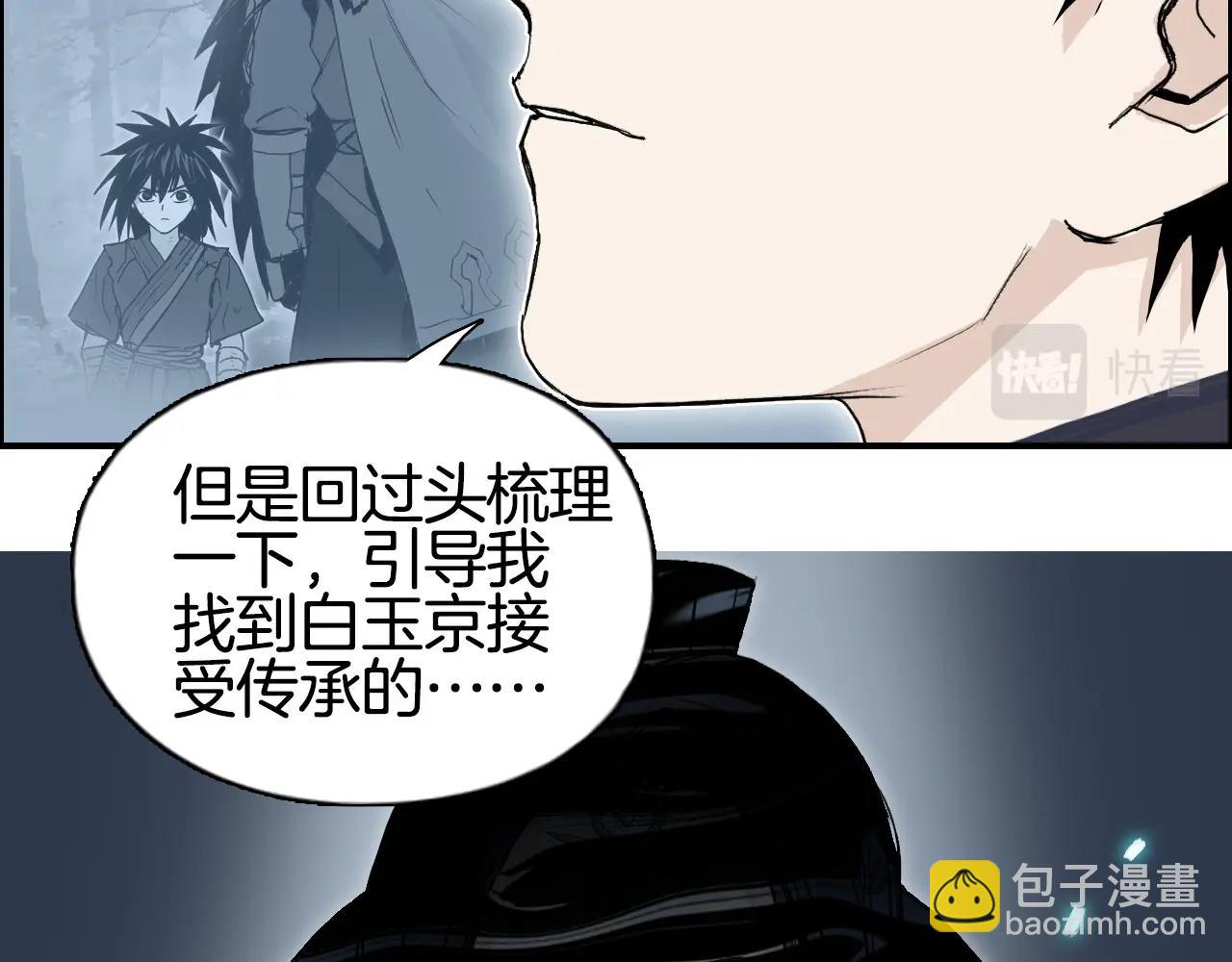 超能立方 - 第290話 達成新交易(2/4) - 3