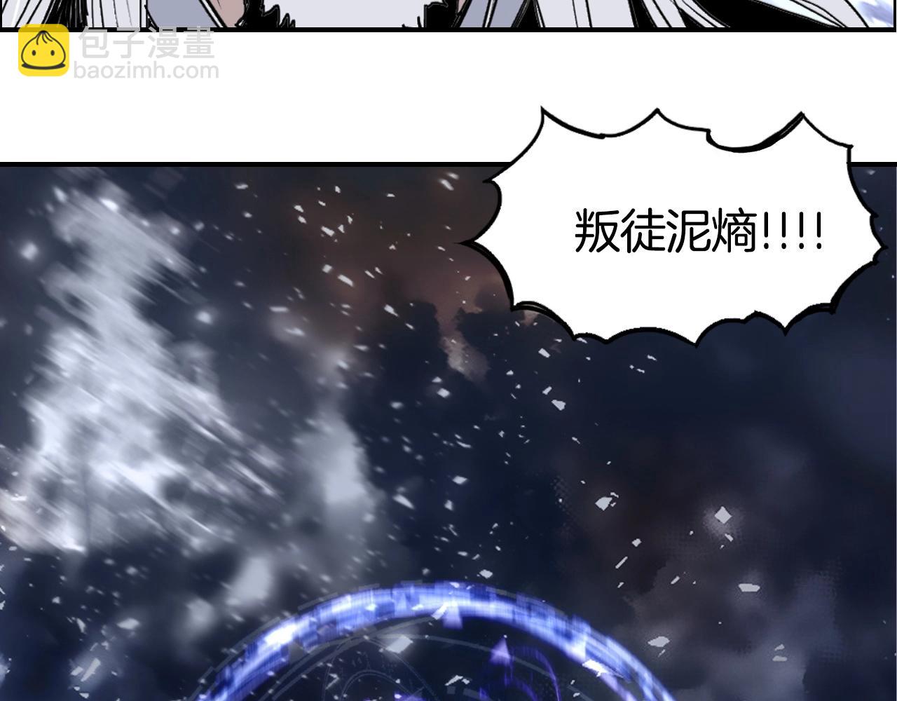 超能立方 - 第292話 激戰孽海宗(3/4) - 5