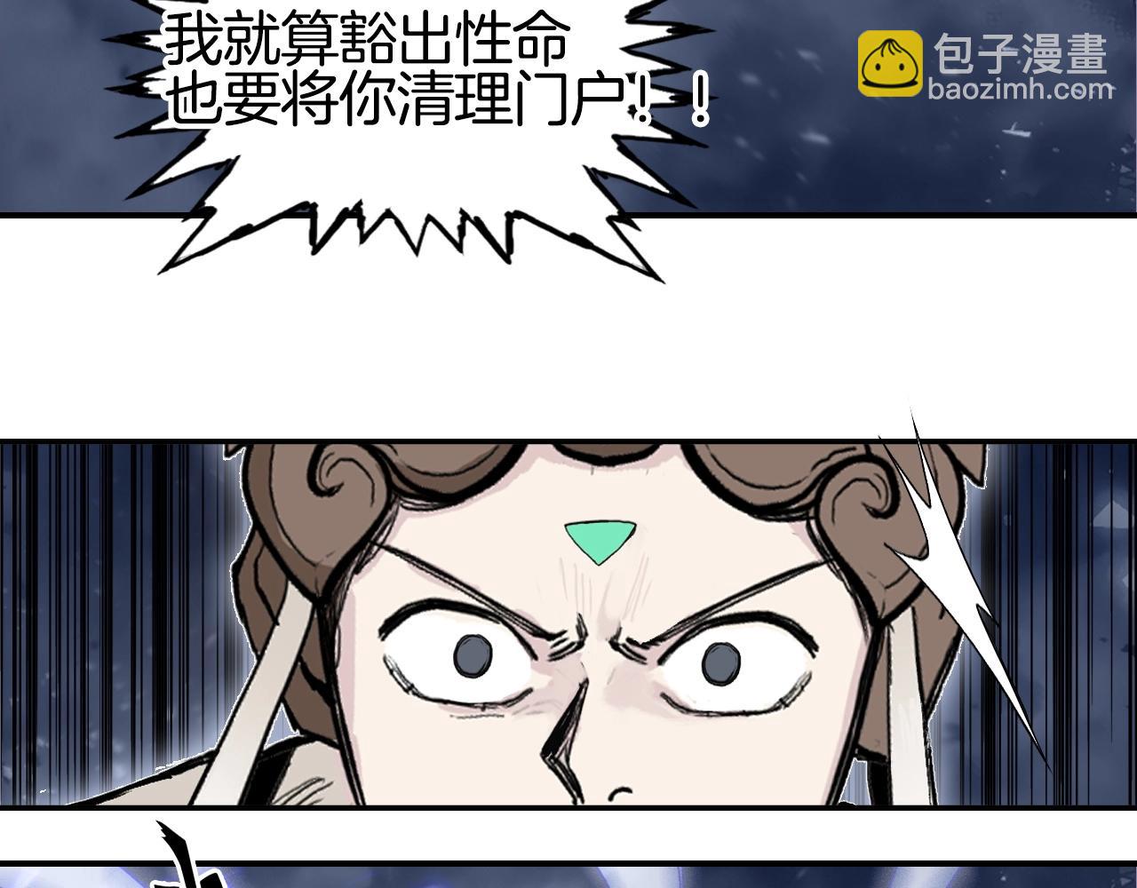 超能立方 - 第292話 激戰孽海宗(3/4) - 7