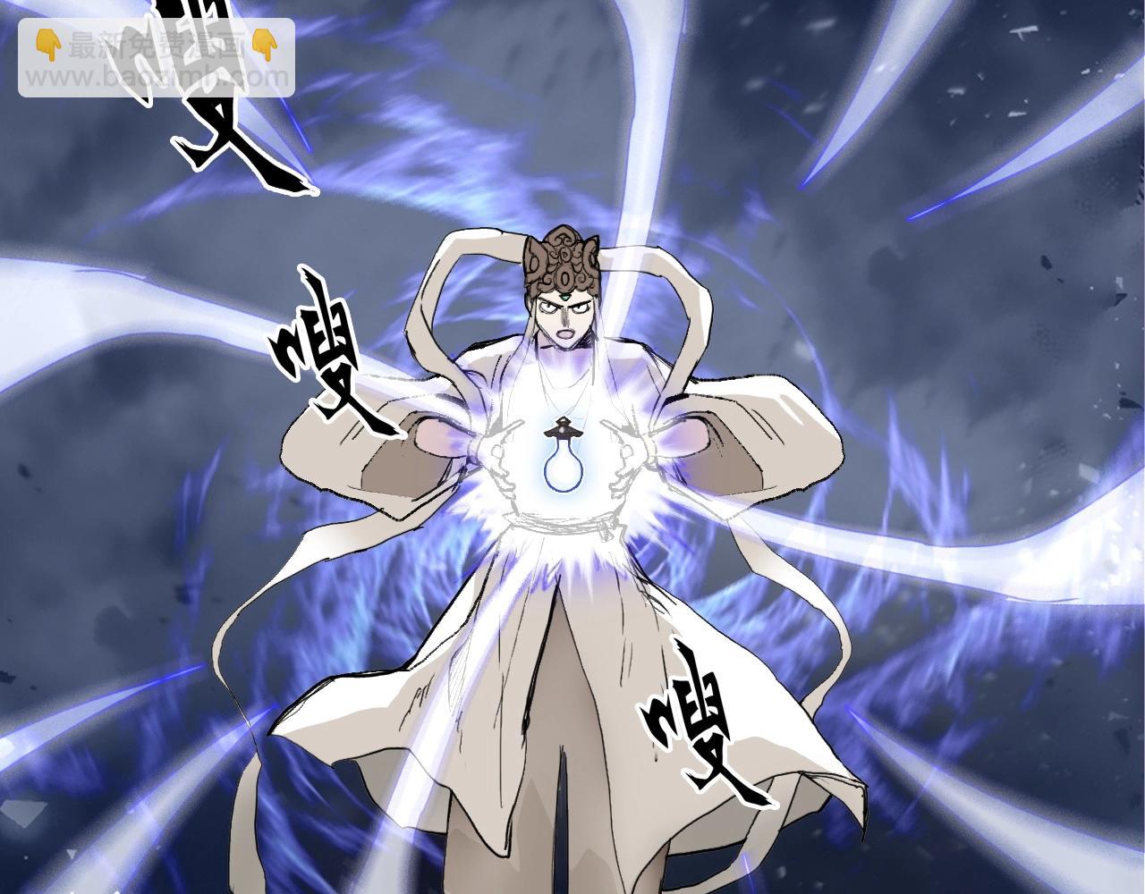 超能立方 - 第292話 激戰孽海宗(3/4) - 8