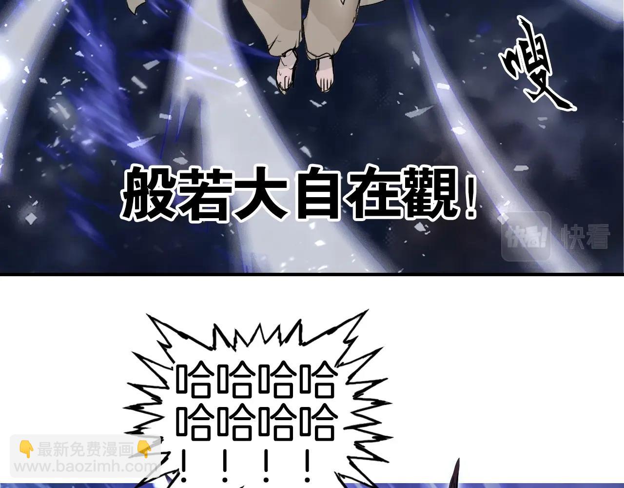 超能立方 - 第292話 激戰孽海宗(3/4) - 1