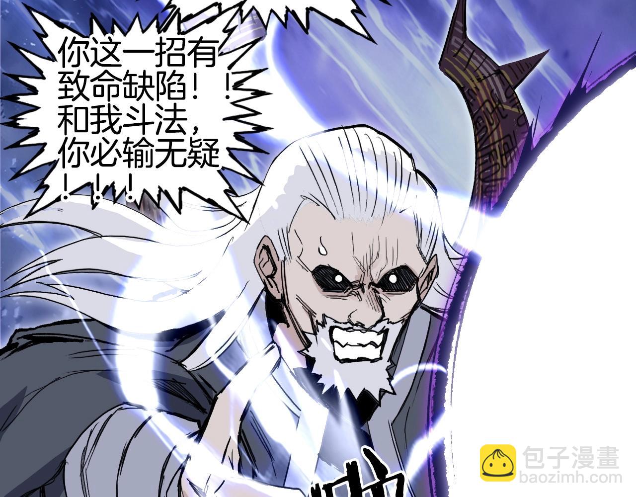 超能立方 - 第292話 激戰孽海宗(3/4) - 2