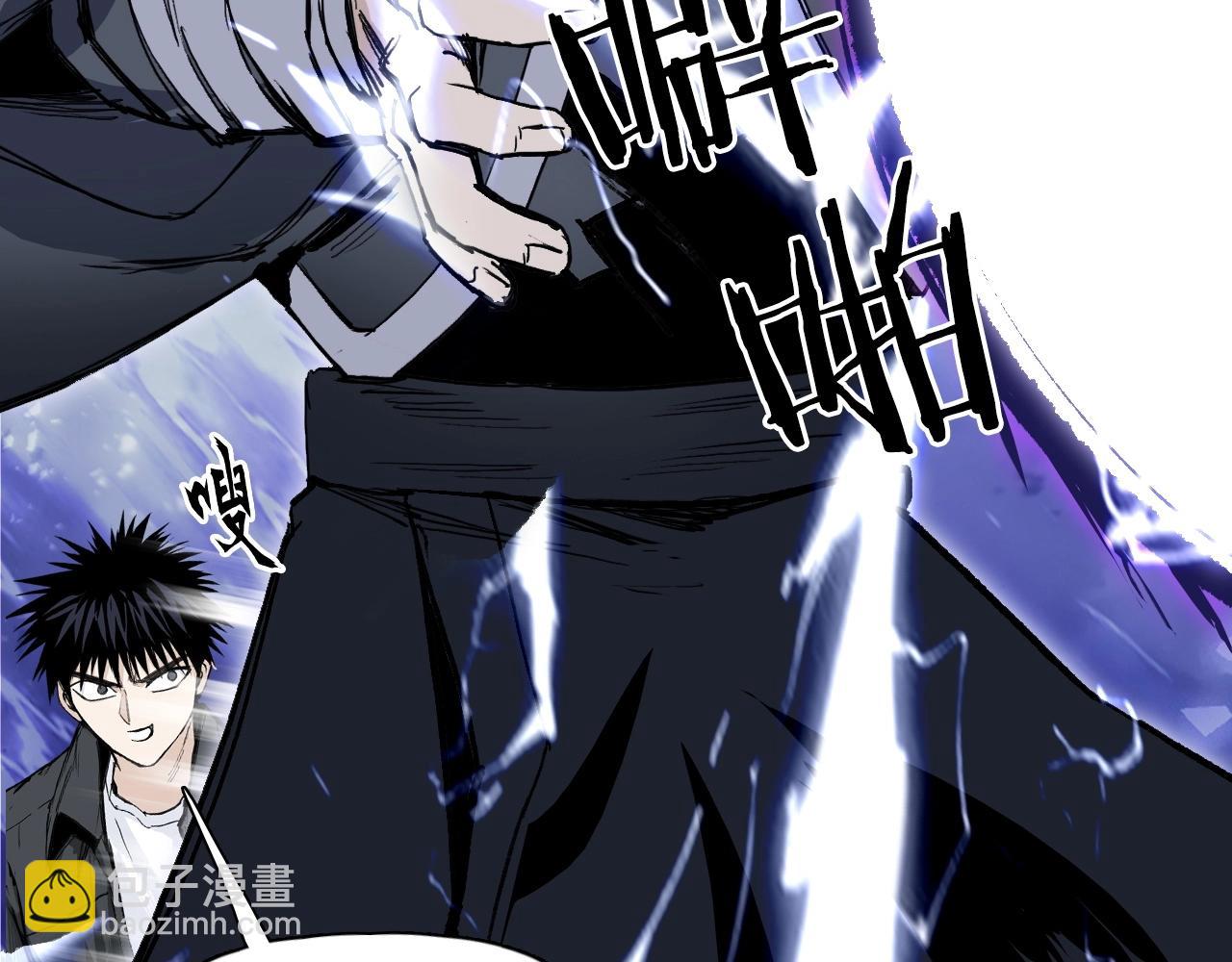 超能立方 - 第292話 激戰孽海宗(3/4) - 3