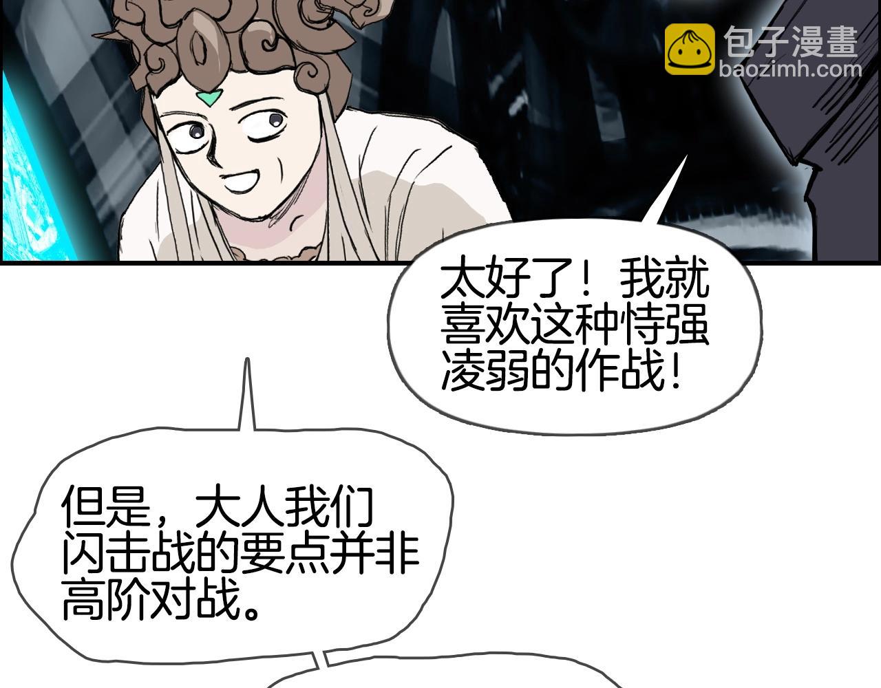 超能立方 - 第292話 激戰孽海宗(1/4) - 3