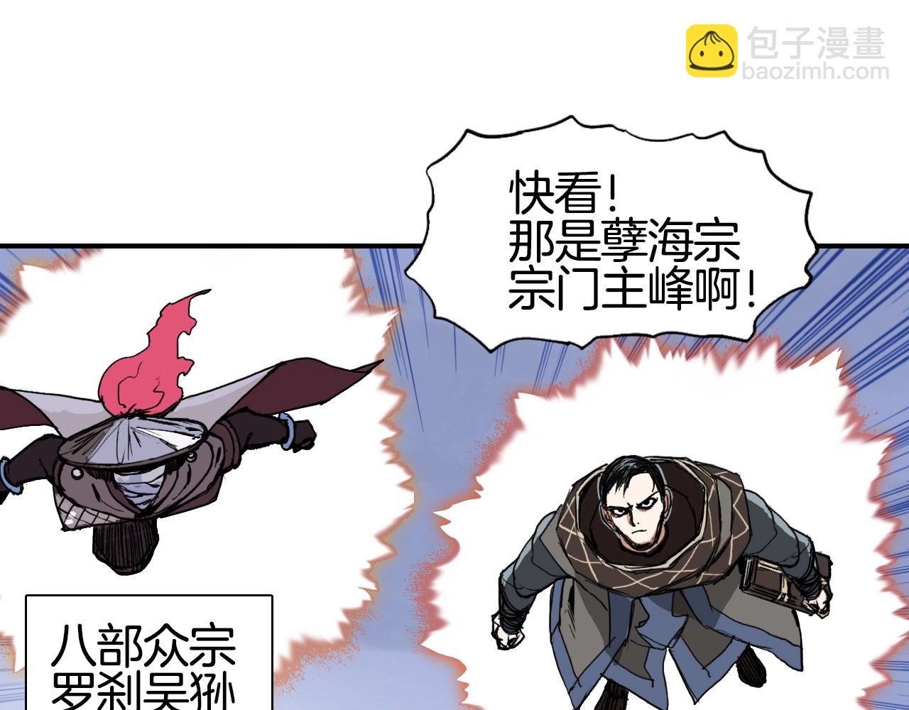 超能立方 - 第292話 激戰孽海宗(3/4) - 1