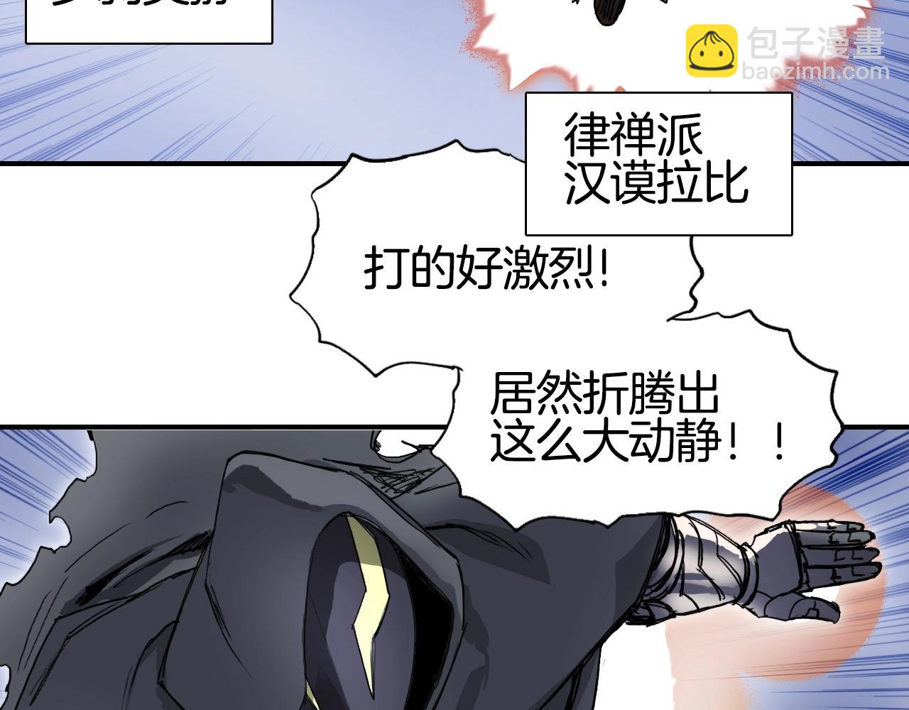 超能立方 - 第292話 激戰孽海宗(3/4) - 2