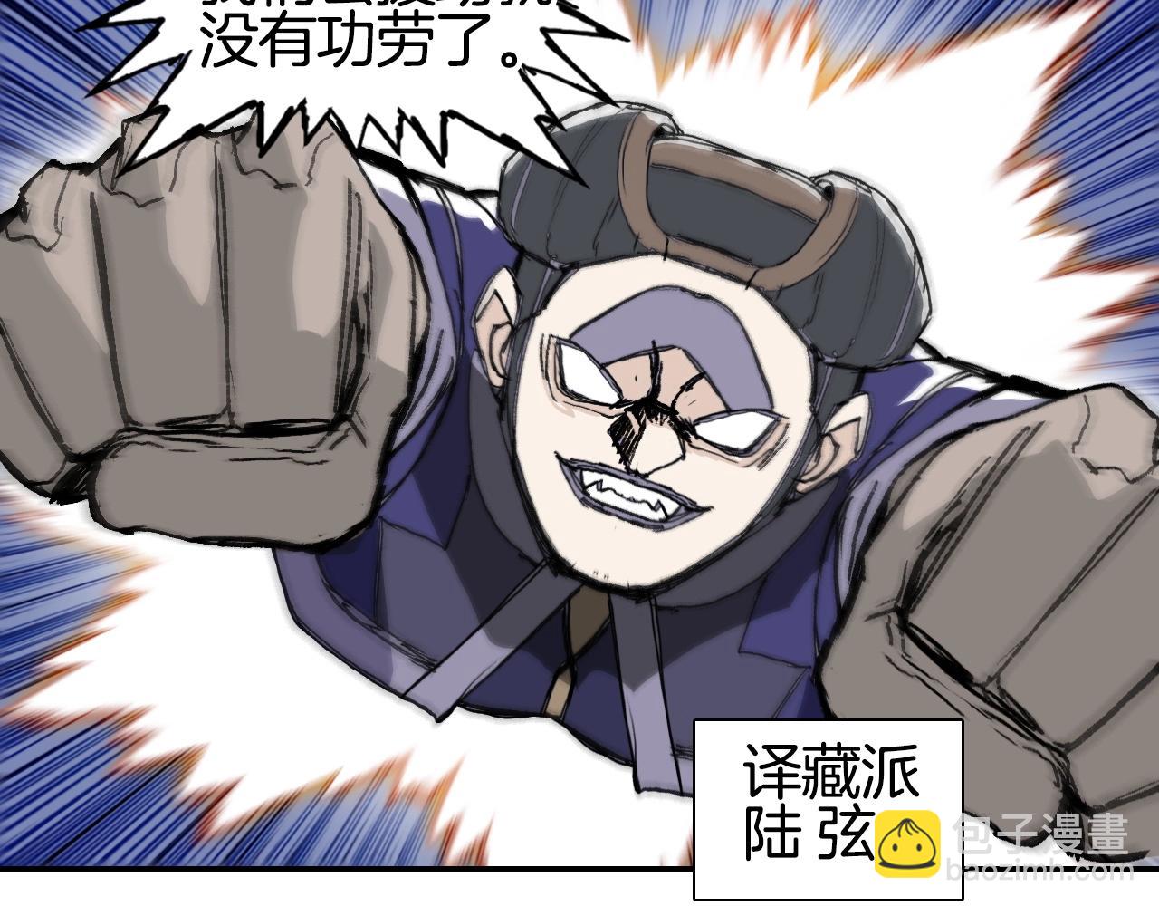 超能立方 - 第292話 激戰孽海宗(3/4) - 4