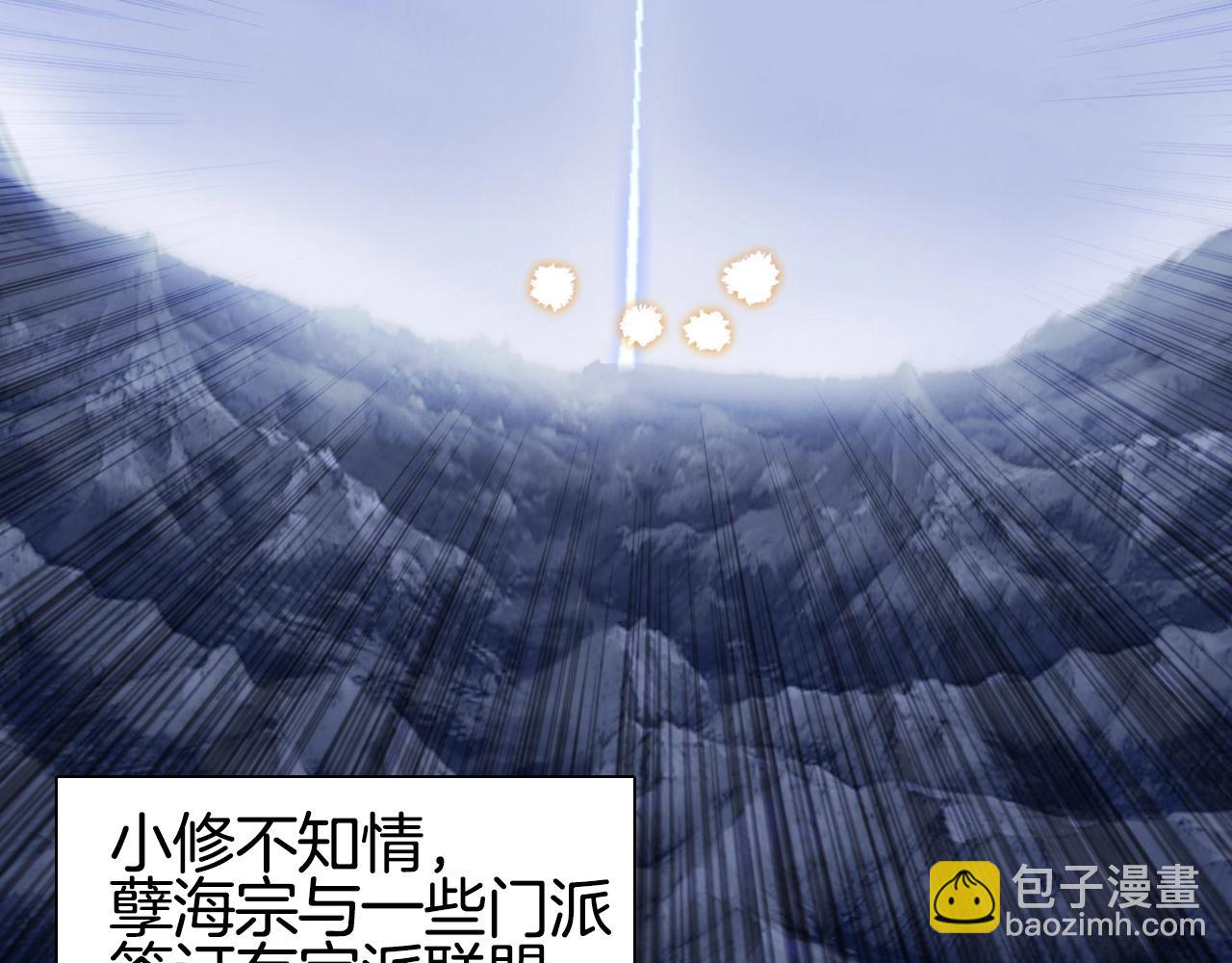 超能立方 - 第292話 激戰孽海宗(3/4) - 6