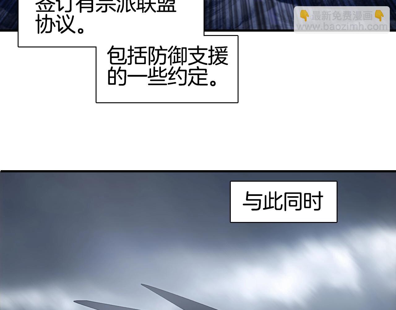 超能立方 - 第292話 激戰孽海宗(3/4) - 7