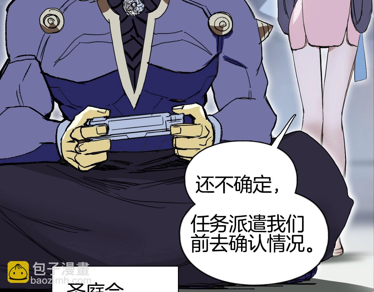 超能立方 - 第292話 激戰孽海宗(3/4) - 2