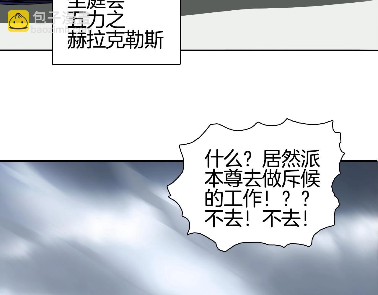 超能立方 - 第292話 激戰孽海宗(3/4) - 3