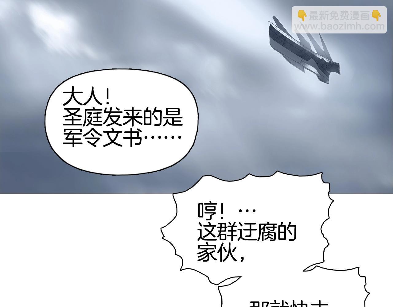 超能立方 - 第292話 激戰孽海宗(3/4) - 4