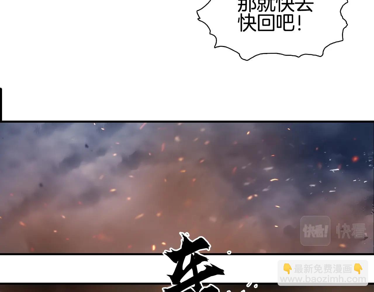 超能立方 - 第292話 激戰孽海宗(3/4) - 5